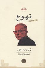 تهوع