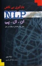 یادگیری بیتلاش