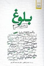 بلوغ (راهنمای والدین)