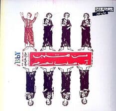 من هشتمین آن 7 نفرم