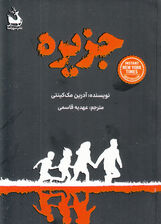 جزیره