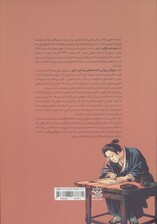 اوتوگی زوشی (افسانههای اوسامو دازای)