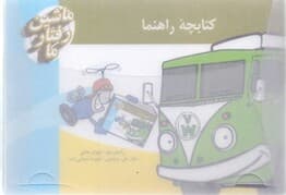 کارت ماشین رفتار ما