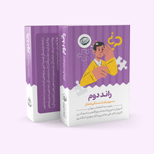 فلش کارت راند دوم (به سوی بازنشستگی فعال)