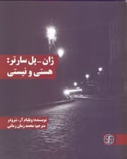 ژان پل سارتر (هستی و نیستی)