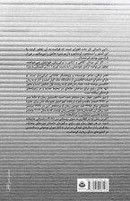 آن تابستان با مارا