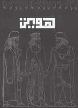 بلک بوک Q104