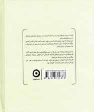 مراقبت از کودک درون
