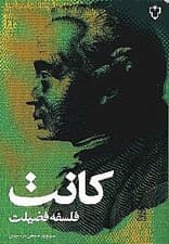 مابعدالطبیعه اخلاق 1 (فلسفه فضیلت)