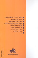 حفاظت از عشق پس از ازدواج