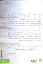 صداهایی از چرنوبیل (تاریخ شفاهی 1 فاجعه اتمی)