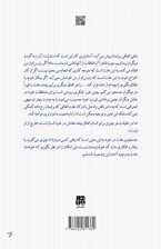 آگاهی (رویکرد علمی بر خودشناسی)-