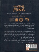 اسم من میناست