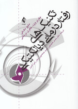 تکنیکهای رفتاردرمانی دیالکتیکی