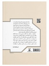 سمک عیار و خورشید شاه