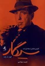 سیگار (خوب بد زشت)