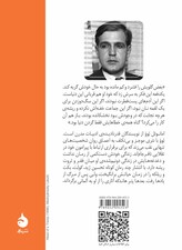 شب آخر