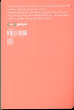 چگونه بخوریم بجنبیم بخوابیم (چگونه انتخابهای کوچک به تغییرات بزرگ منجر میشوند)