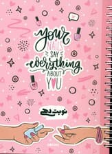 دفتر پلنر نوبتدهی ناخن A5