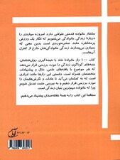 100 راز خانواده شاد (آرامش پیشنیاز زندگی)
