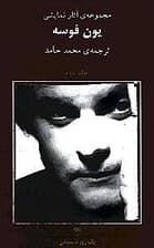 بچه و 1 روز تابستانی (نمایشنامه)