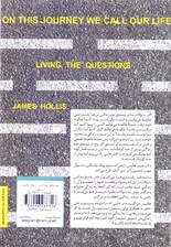 سفر زندگی (پیدا کردن پاسخ 10 سوال اساسی در زندگی)