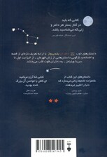 داستانهای خوب برای دختران بلندپرواز