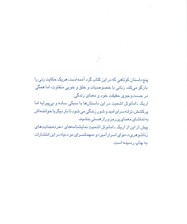 1 روز قشنگ بارانی (مجموعه داستان)