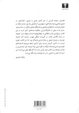 هستی و نیستی (جستاری در هستیشناسی پدیدارشناختی)