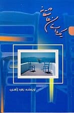 1 داستان عاشقانه