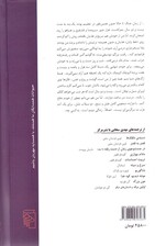 مرگ قسطی