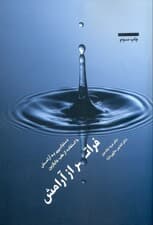 فراتر از آرامش