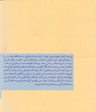 فلسفه مدرن فرانسه