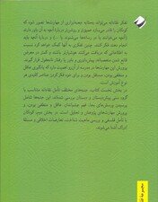 تفکر نقادانه برای کودکان (رشد مهارتهای فکرورزی در پیشدبستان و دبستان)
