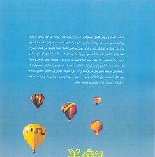 آمار و روشهای پژوهش در روانشناسی