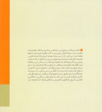 چای با وینیکات
