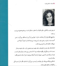 اگر بمانم