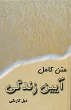 آیین زندگی (گالینگور)