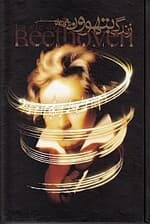 زندگی بتهوون 4 (4 جلدی)