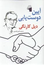 آیین دوستیابی