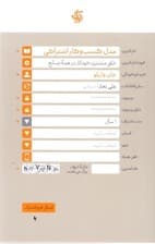 مدل کسب و کار اشتراکی (خلق مشتری خودکار در همه صنایع)