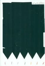 متفکران چپ نو