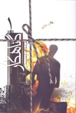 گناهکار 1 (2 جلدی)