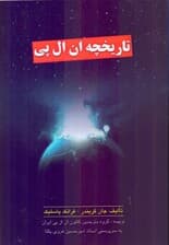 تاریخچه ان ال پی