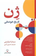 ژن (گالینگور)