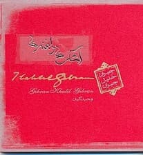 اشکها و لبخندها