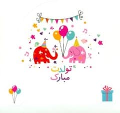 استیکر دات کارت (تولدت مبارک) طرح بچه فیل