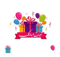 استیکر دات کارت (تولدت مبارک) طرح بادکنک