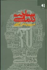 شناخت درمانی مبتنی بر ذهن آگاهی