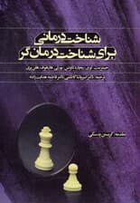 شناخت درمانی برای شناخت درمان گر